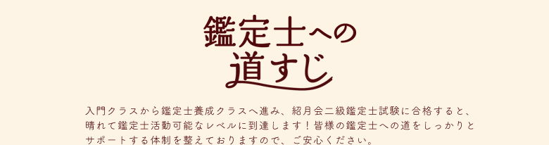 四柱推命占い教室
