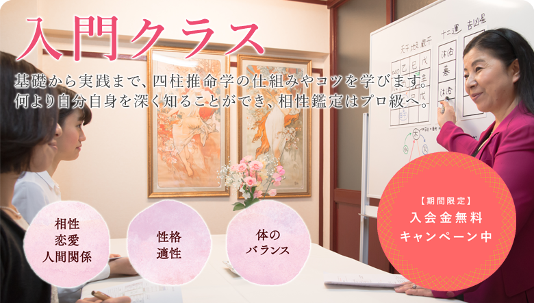 入門クラス