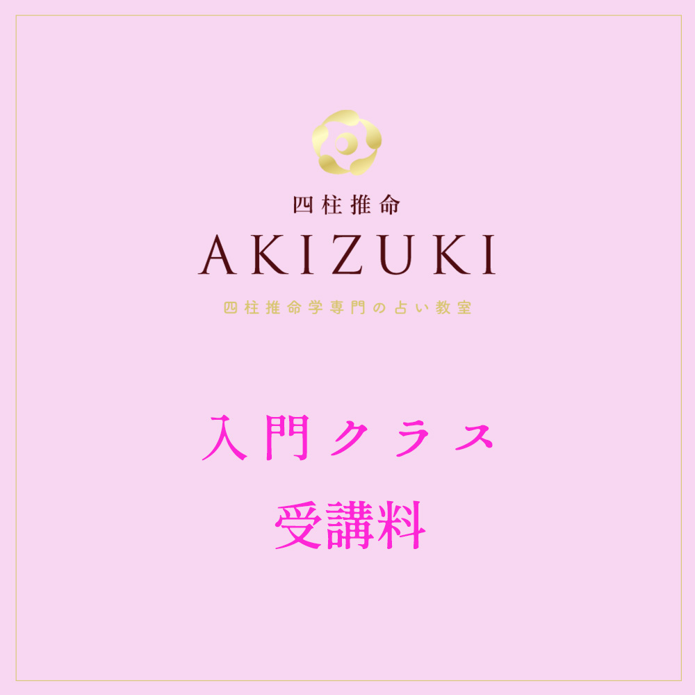 入門クラス